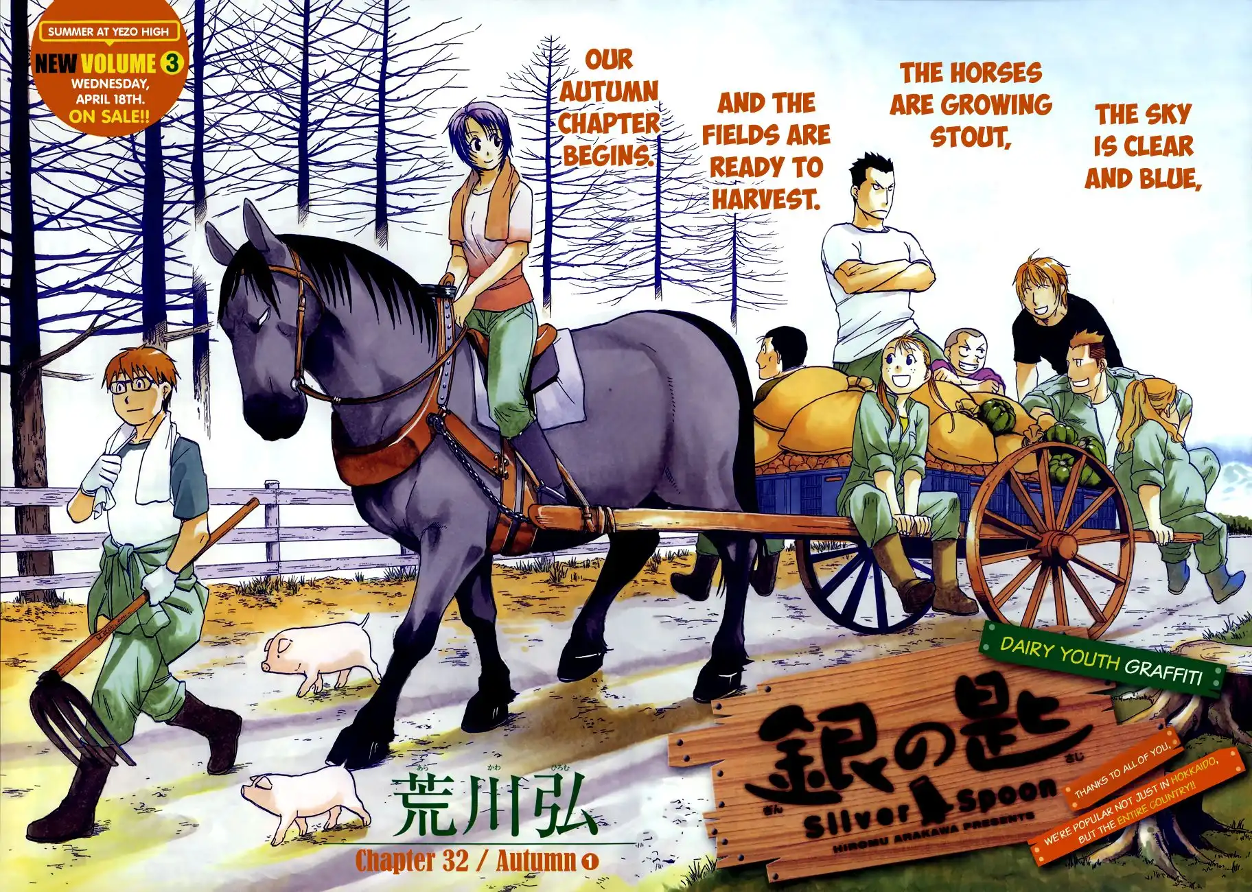 Silver Spoon Chapter 32 2